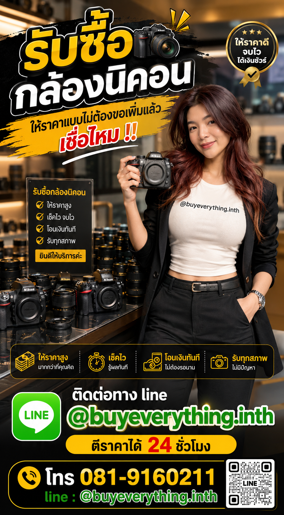 รับซื้อกล้องนิคอน ให้ราคาดี buyeverything.in.th Line @buyeverything.inth