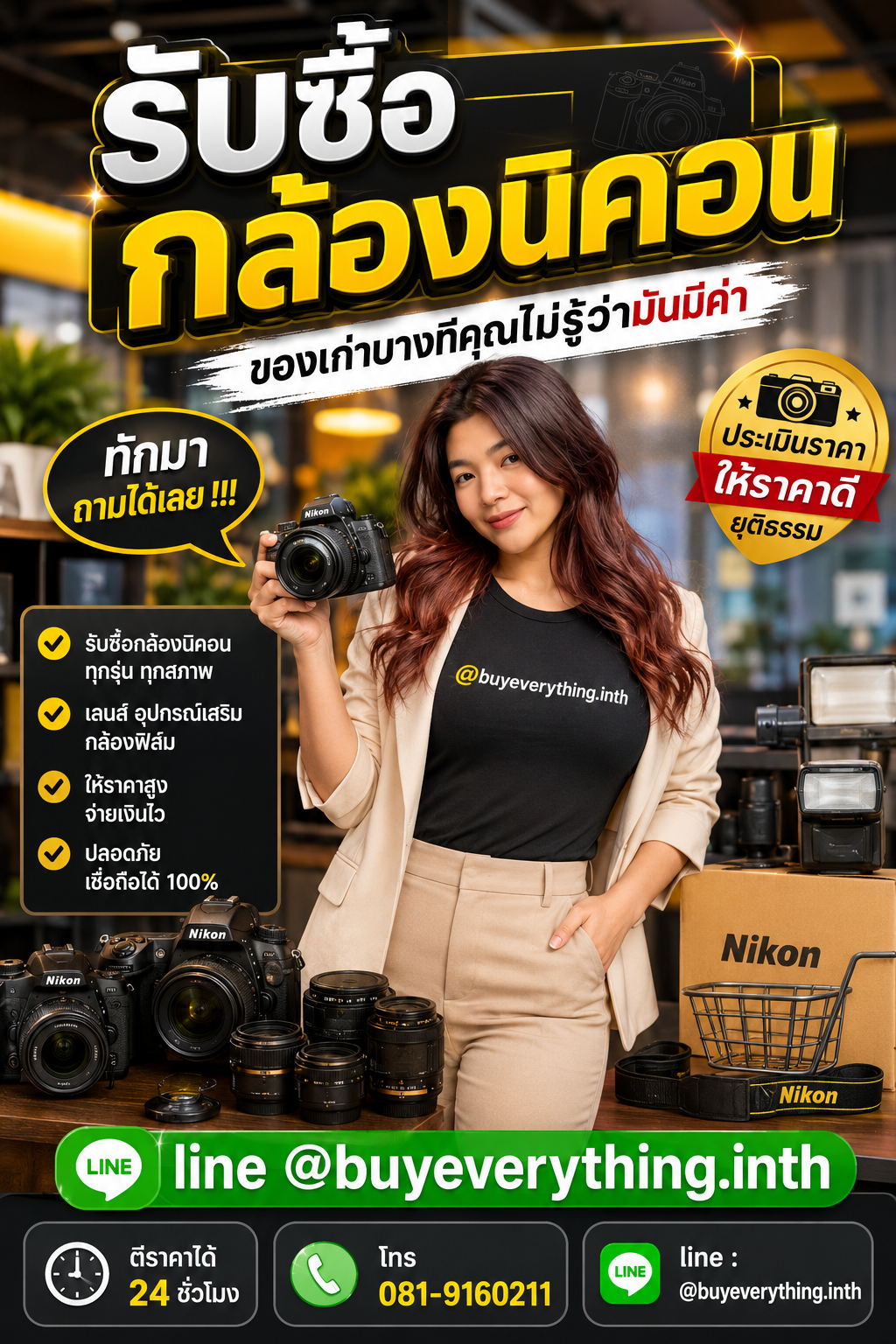 รับซื้อกล้องนิคอน เก่า มือสอง เสีย ใช้ไม่ได้