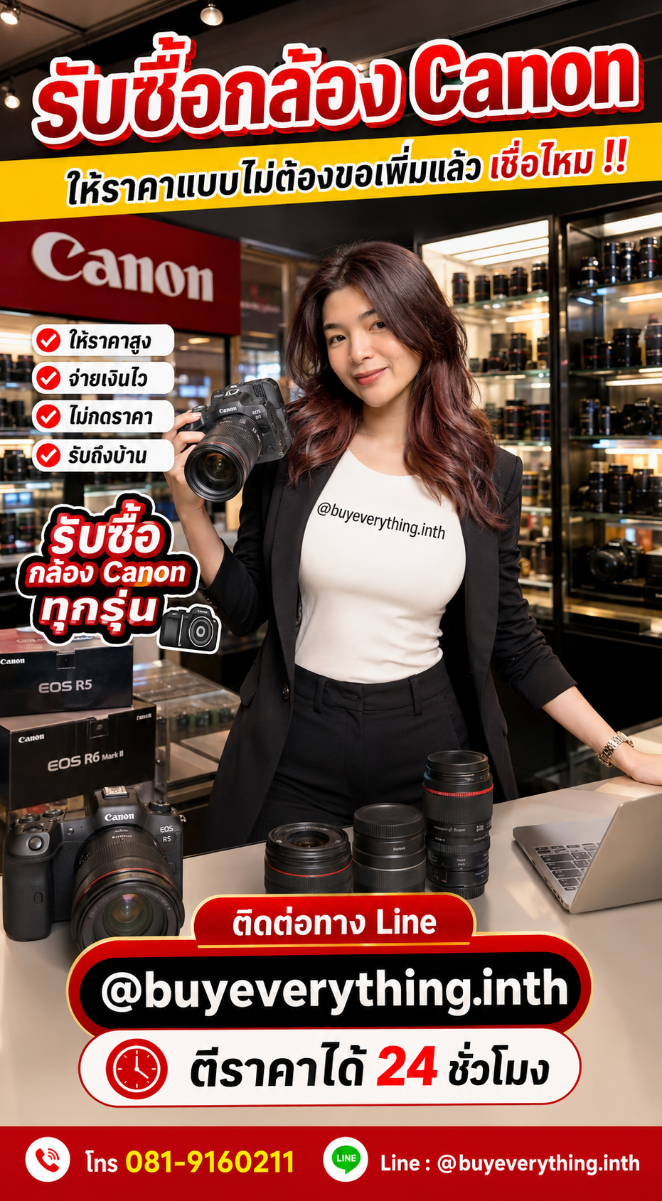 รับซื้อกล้อง Canon ให้ราคาดี buyeverything.in.th Line @buyeverything.inth