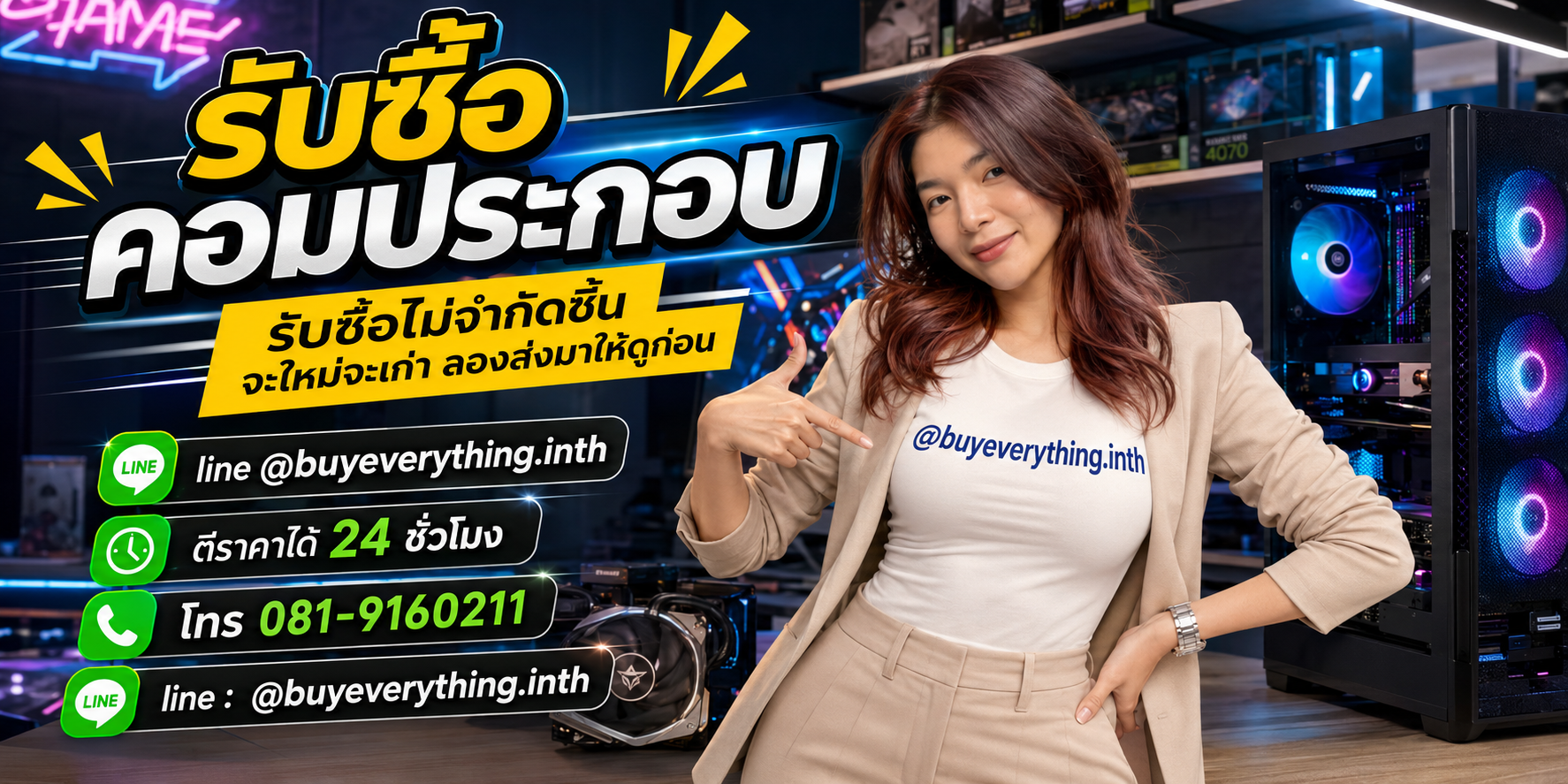 รับซื้อคอมประกอบ ให้ราคาดี ตอบไว