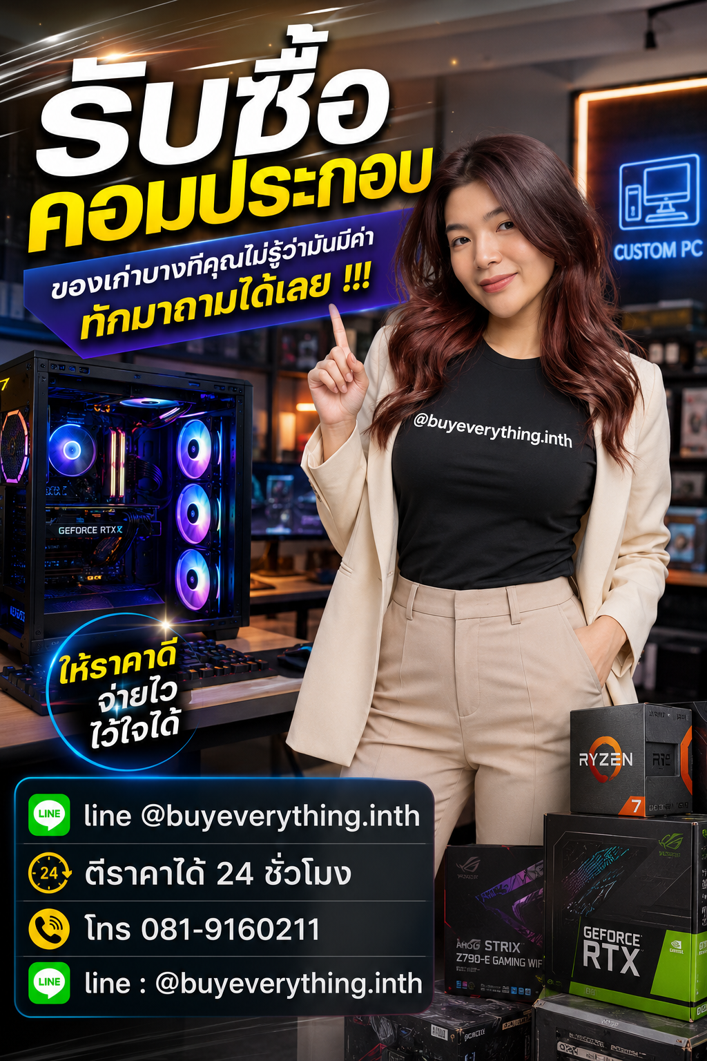 รับซื้อคอมประกอบ เก่า มือสอง เสีย ใช้ไม่ได้