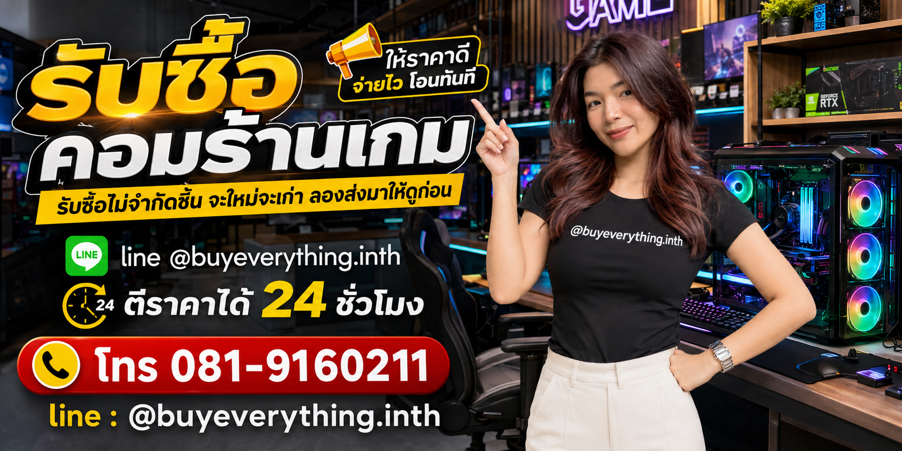 รับซื้อคอมร้านเกมและอุปกรณ์เกมมิ่งโดย buyeverything.in.th