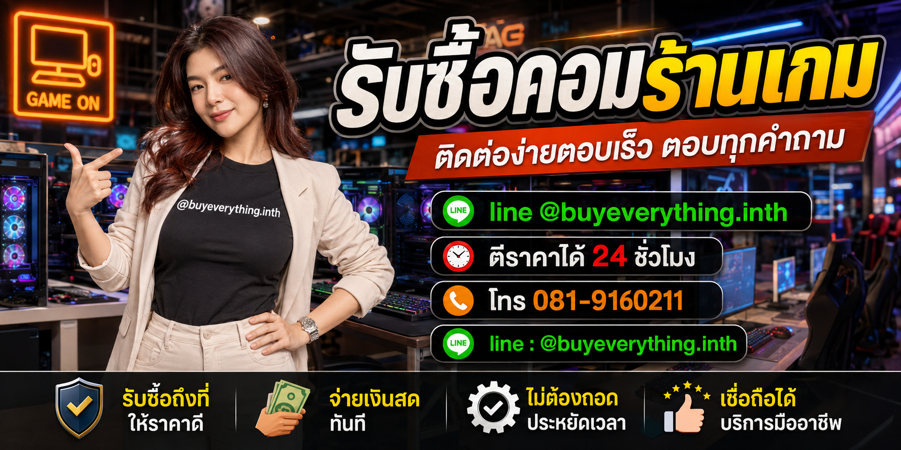 รับซื้อคอมร้านเกม ติดต่อ Line @buyeverything.inth โทร 081-9160211