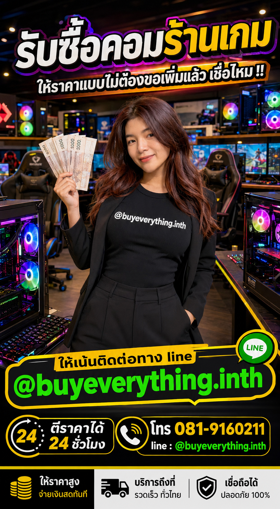 รับซื้อคอมร้านเกม ให้ราคาดี buyeverything.in.th Line @buyeverything.inth