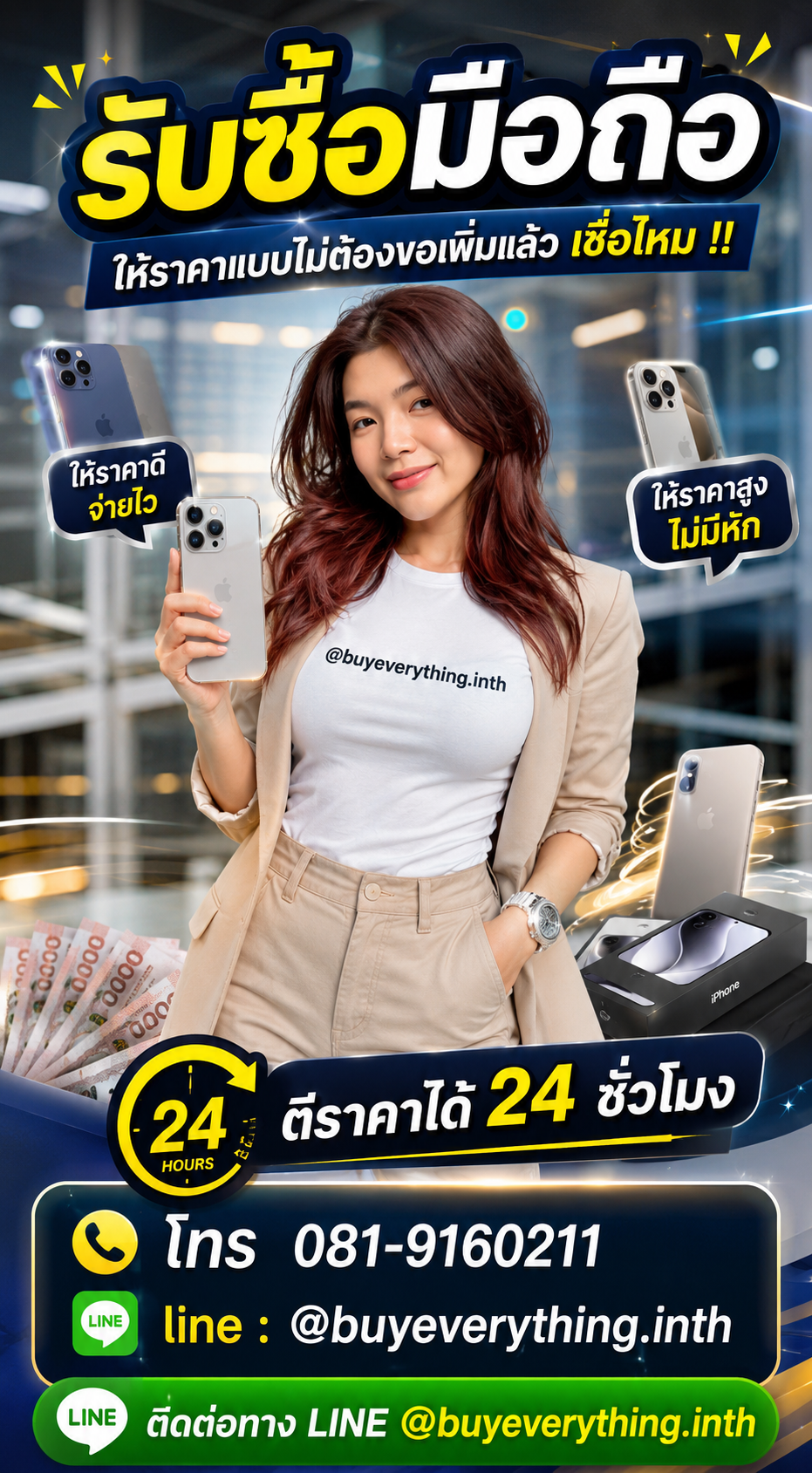 รับซื้อมือถือเก่า มือสอง เสีย ให้ราคาดี buyeverything.in.th