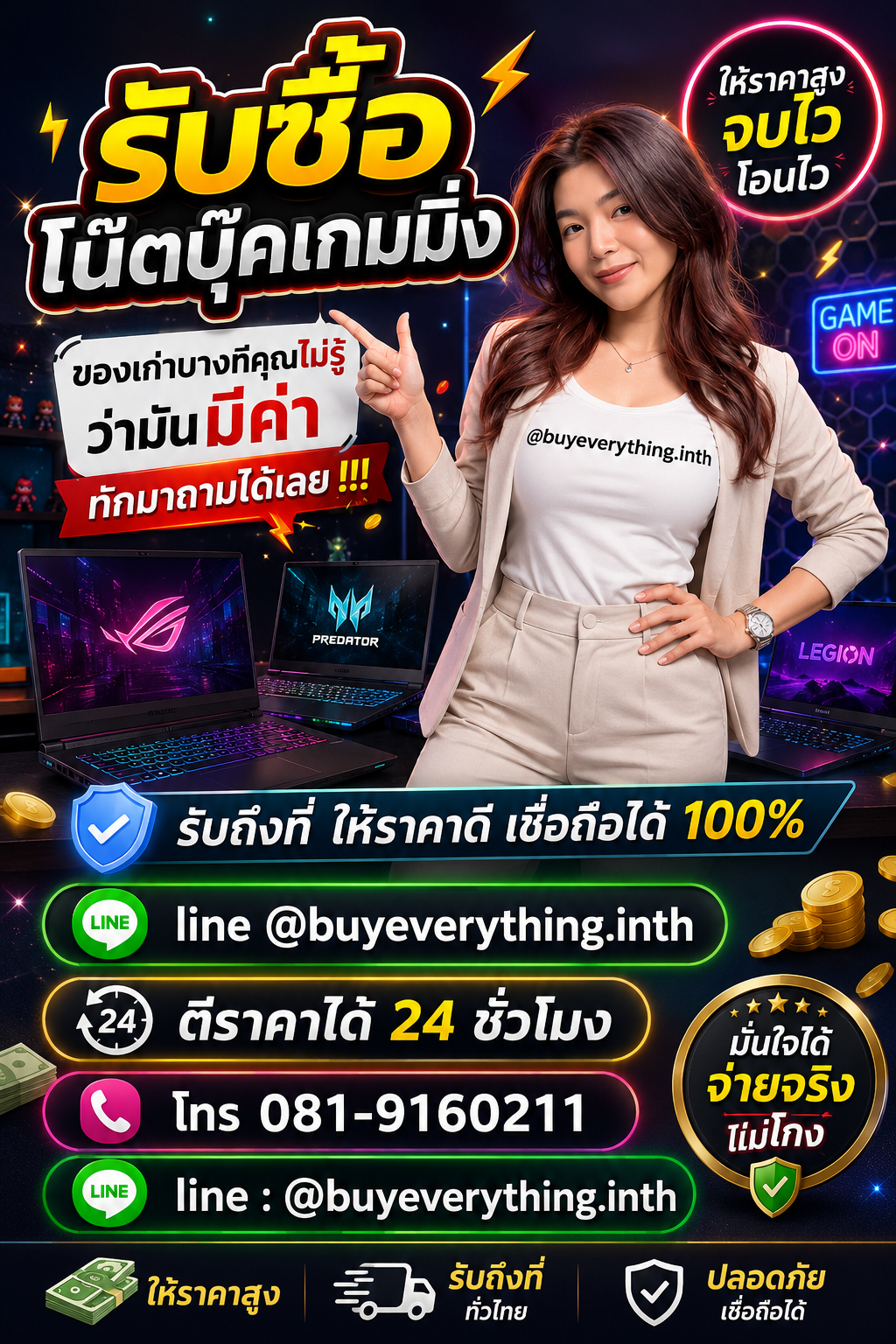 รับซื้อโน๊ตบุ๊คเกมมิ่ง เก่า มือสอง เสีย ใช้ไม่ได้