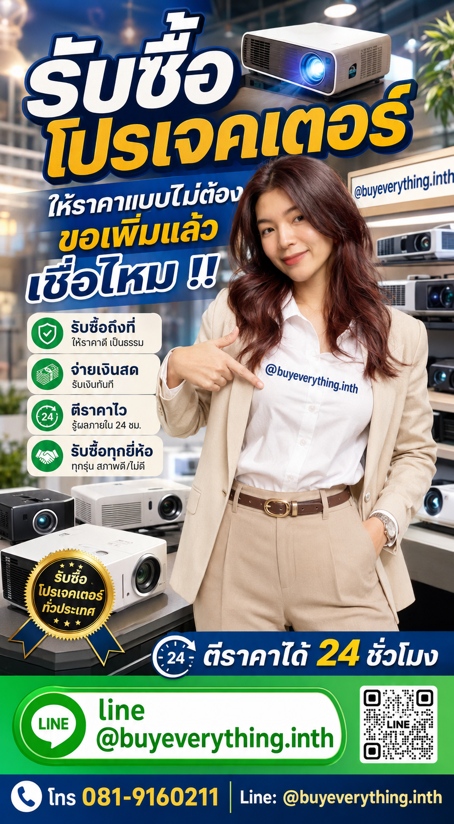 รับซื้อเครื่องเล่นดีเจ ให้ราคาดี buyeverything.in.th Line @buyeverything.inth