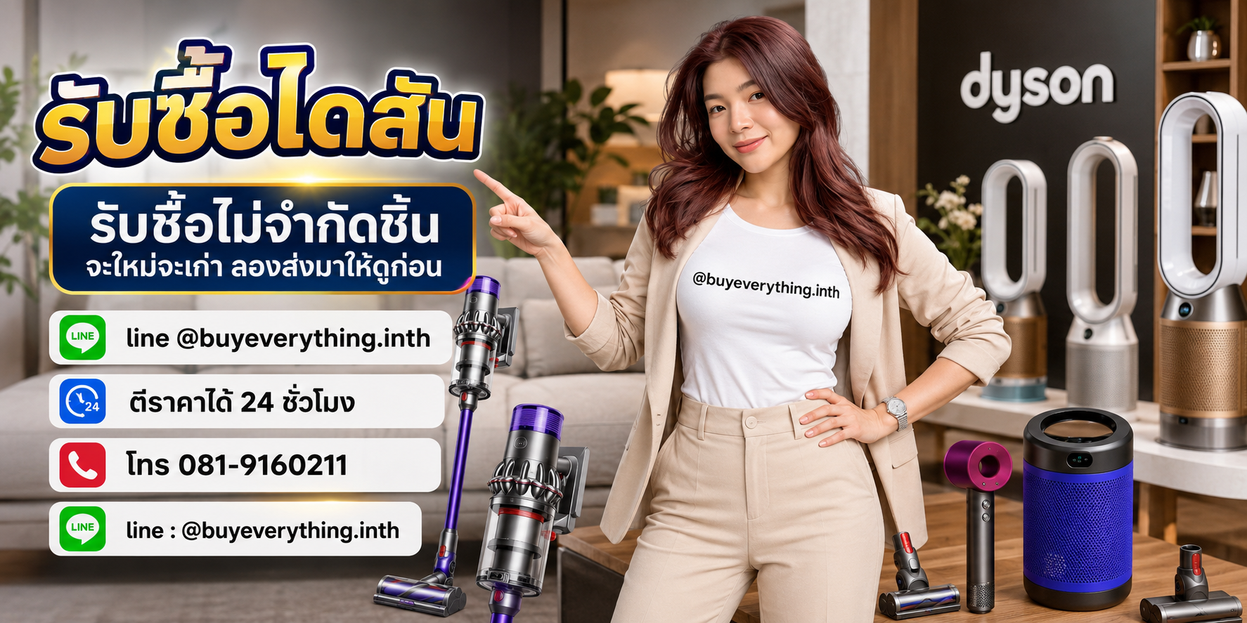 รับซื้อไดสันของเก่าบางทีคุณไม่รู้ว่ามันมีค่า