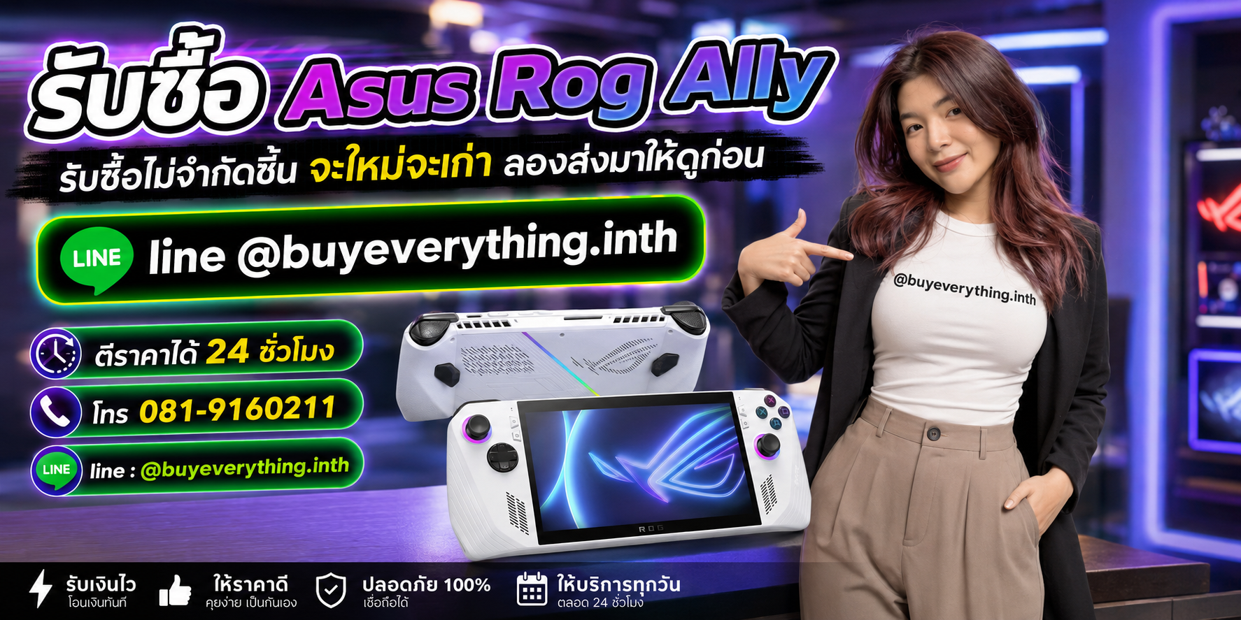 รับซื้อสินค้าและอุปกรณ์ IT โดย buyeverything.in.th