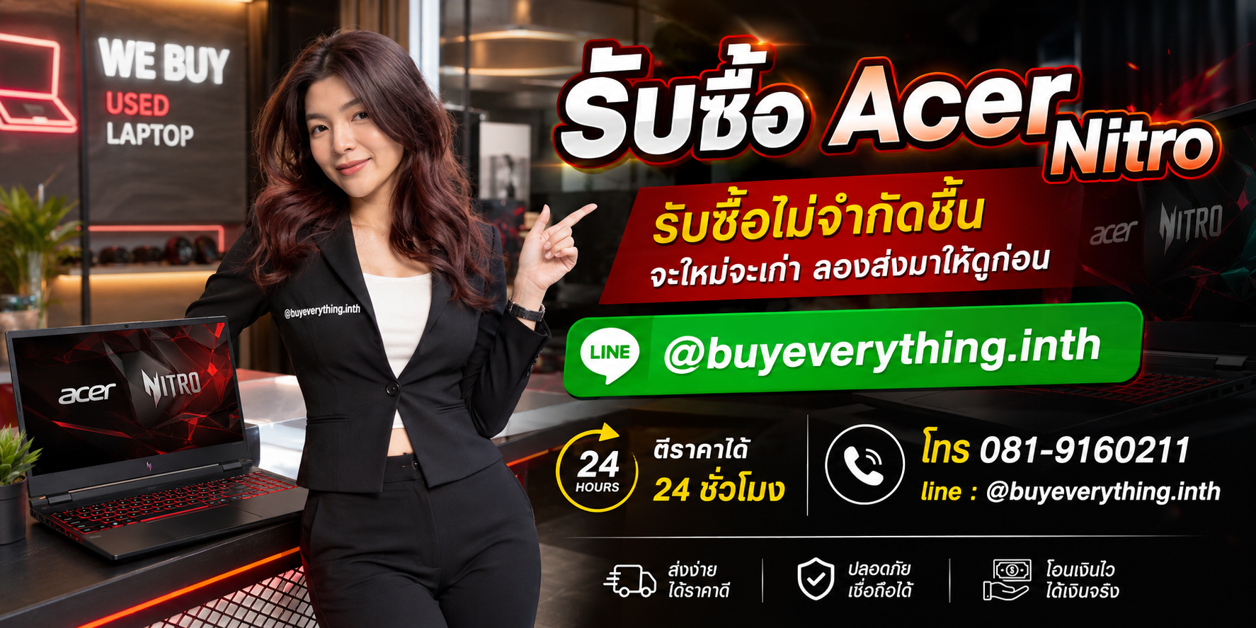 รับซื้อสินค้าและอุปกรณ์เกมมิ่งโดย buyeverything.in.th