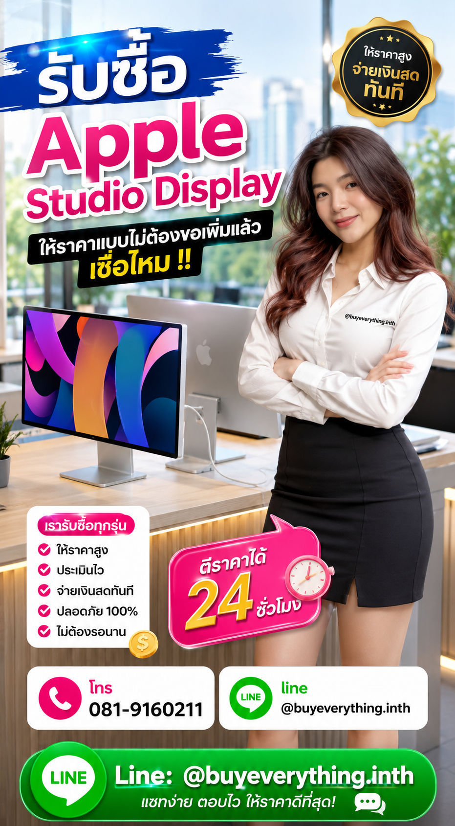 รับซื้อ Apple Studio Display ให้ราคาดี buyeverything.in.th Line @buyeverything.inth