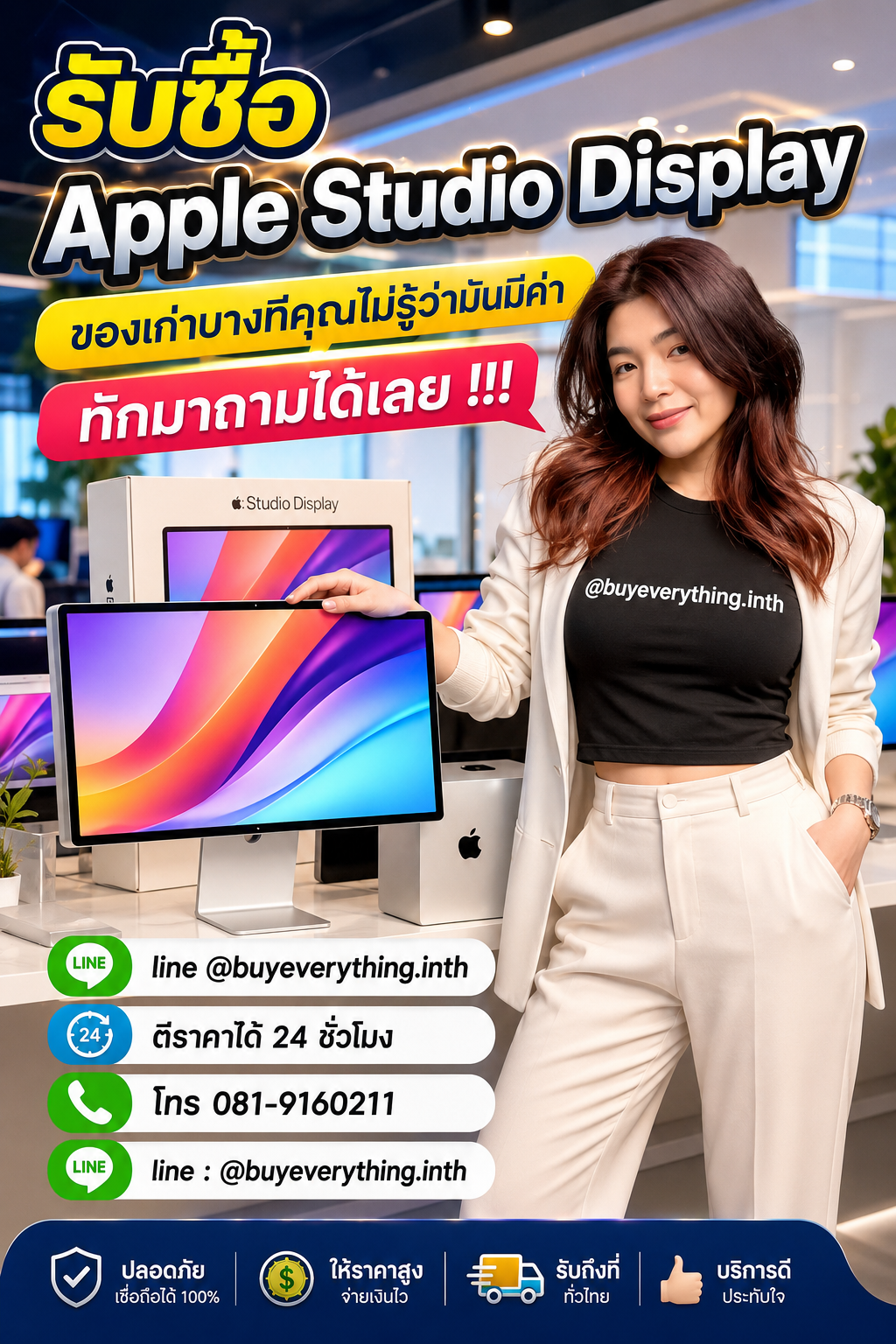 รับซื้อ Apple Studio Display เก่า มือสอง เสีย ใช้ไม่ได้