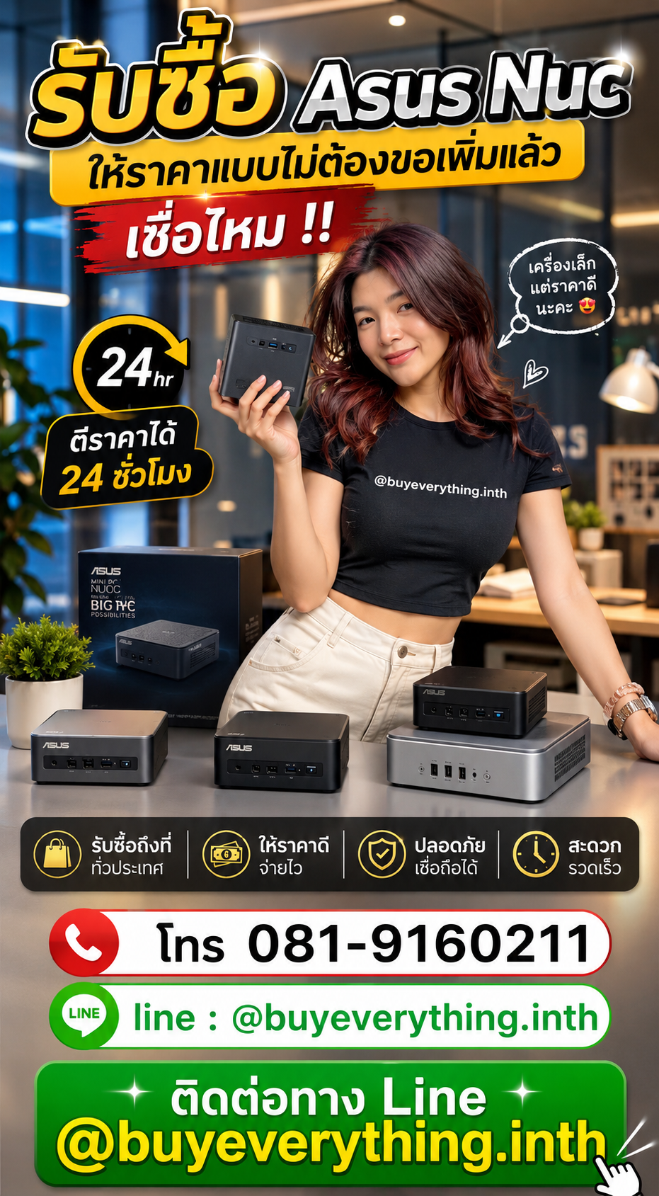 รับซื้อ Asus Nuc ให้ราคาดี buyeverything.in.th Line @buyeverything.inth