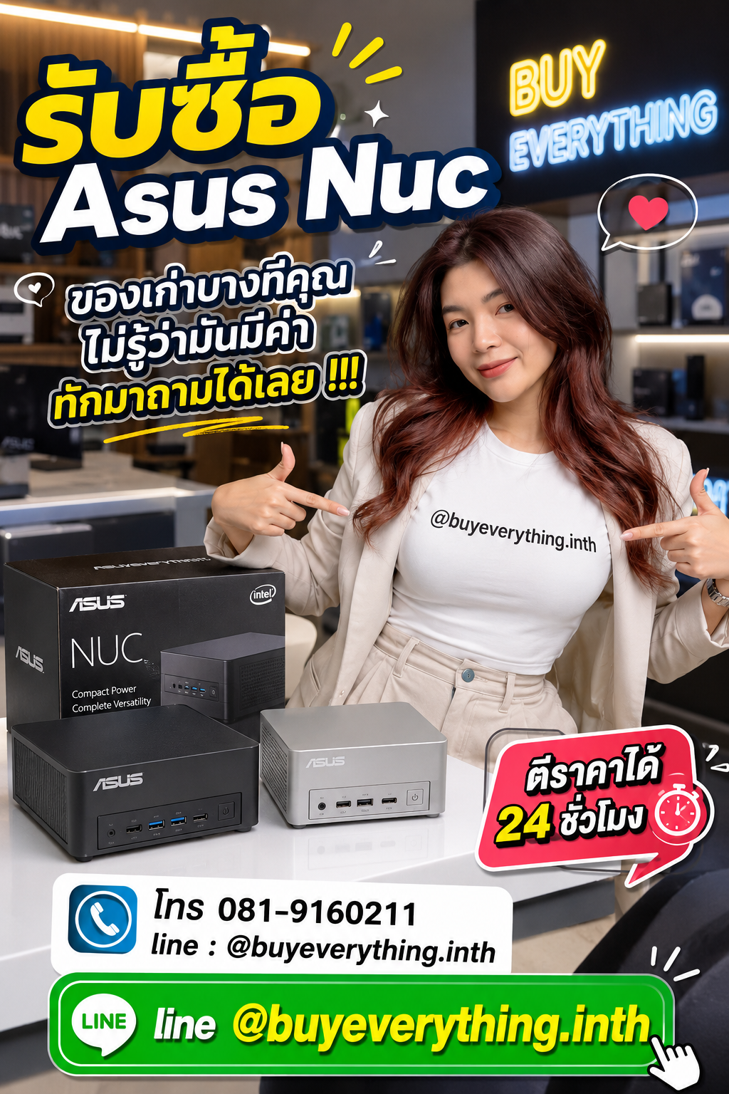 รับซื้อ Asus Nuc เก่า มือสอง เสีย ใช้ไม่ได้