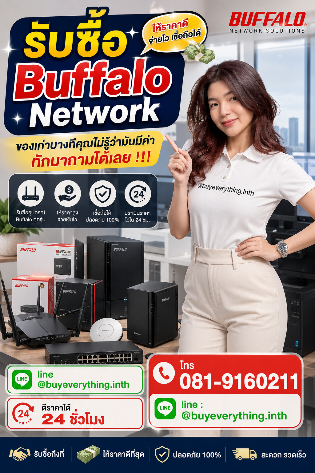 รับซื้อ Buffalo Network เก่า มือสอง เสีย ใช้ไม่ได้