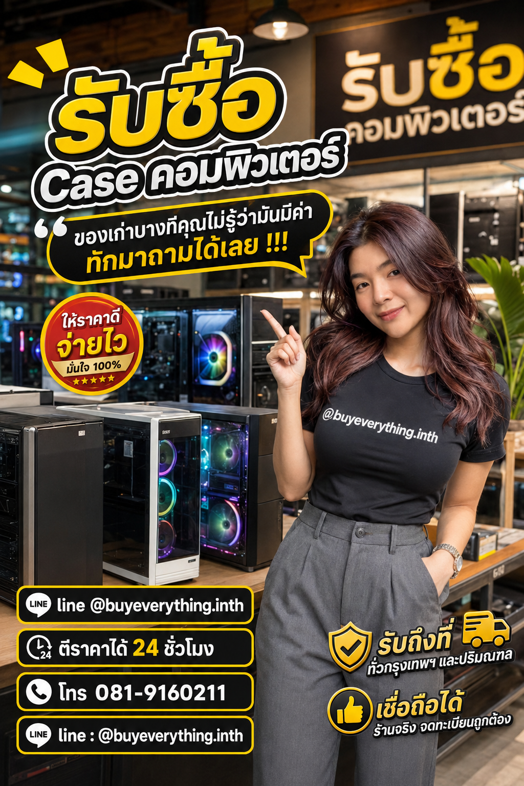 รับซื้อ Case คอมพิวเตอร์ เก่า มือสอง เสีย ใช้ไม่ได้