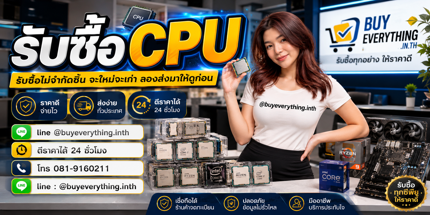 รับซื้อ CPU ของเก่าบางทีคุณไม่รู้ว่ามันมีค่า
