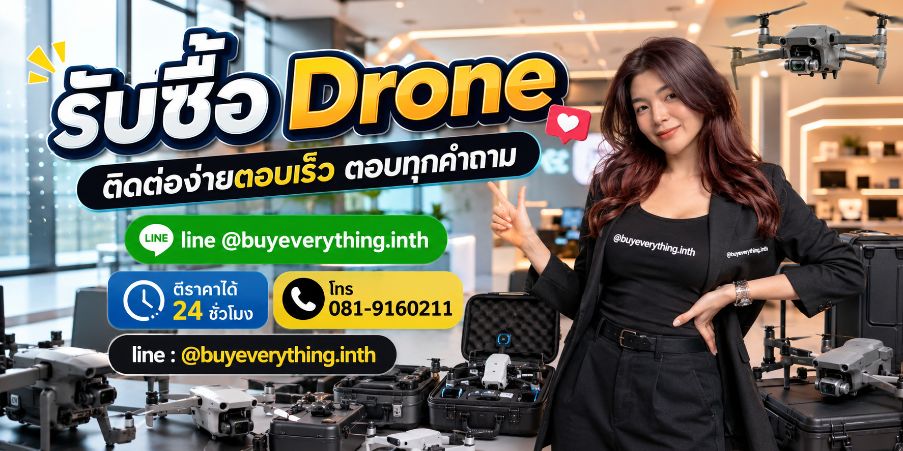 รับซื้อ Drone ติดต่อ Line @buyeverything.inth โทร 081-9160211