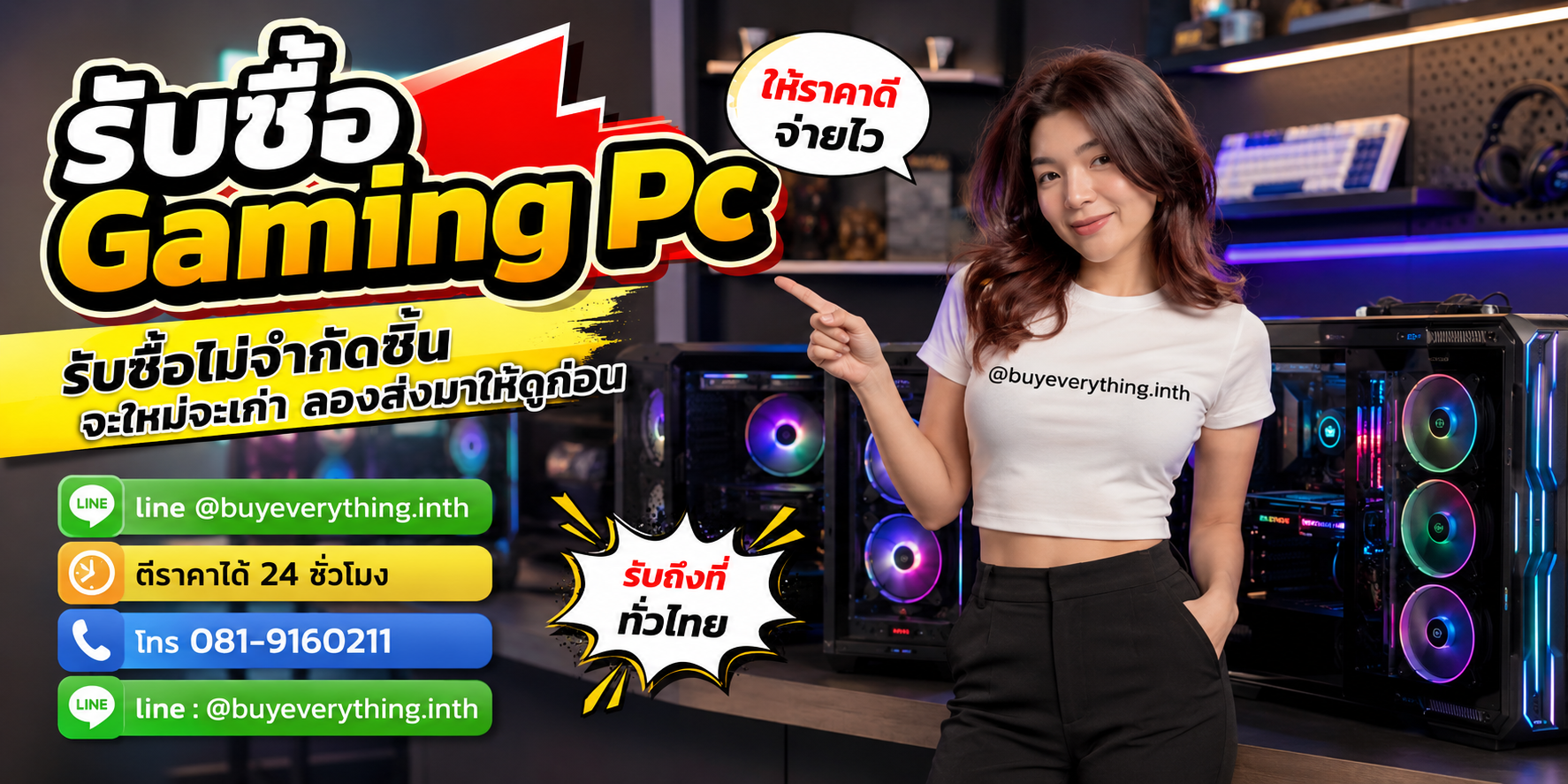 รับซื้อ Gaming Pc และอุปกรณ์เกมมิ่งโดย buyeverything.in.th