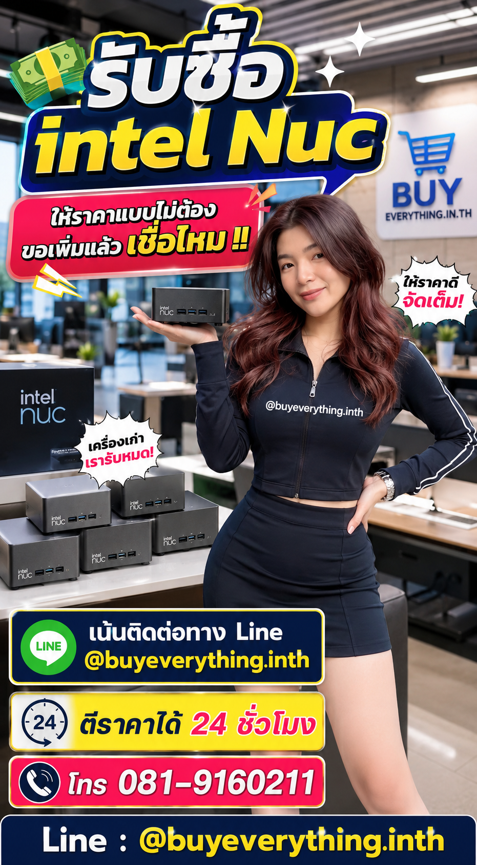 รับซื้อ Intel NUC เก่า มือสอง เสีย ให้ราคาดี