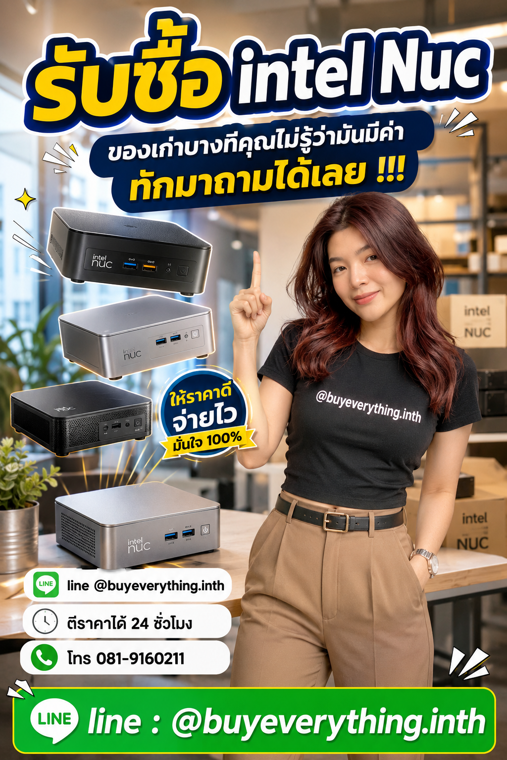 รับซื้อ Intel NUC เก่า มือสอง เสีย ใช้ไม่ได้
