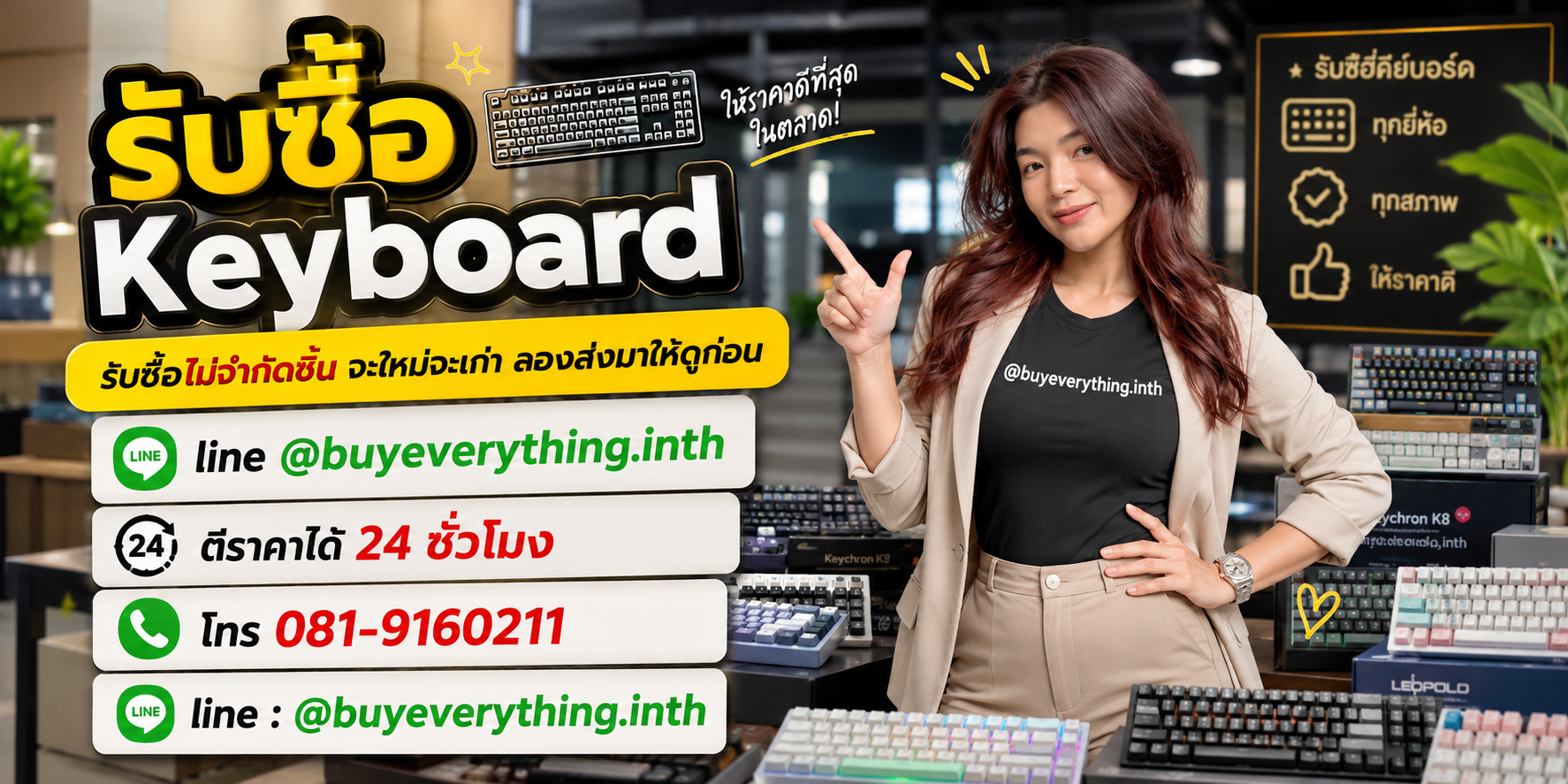 รับซื้อ Keyboard ของเก่ามีค่า ทักมาถามได้เลย