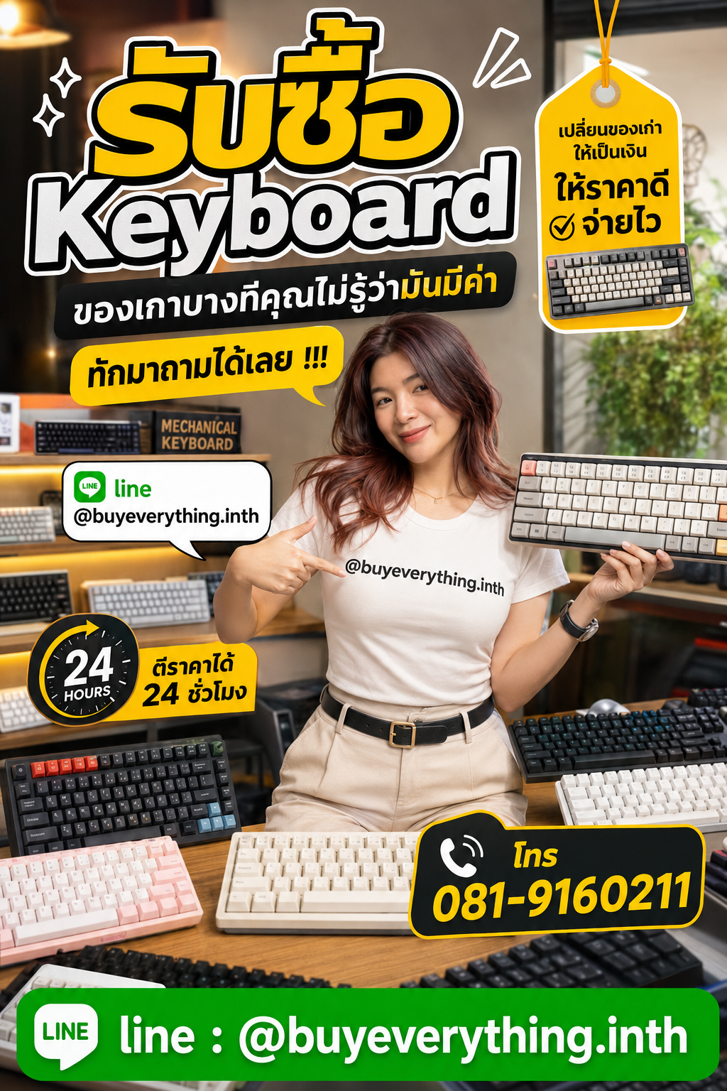 รับซื้อ Keyboard เก่า มือสอง เสีย ใช้ไม่ได้