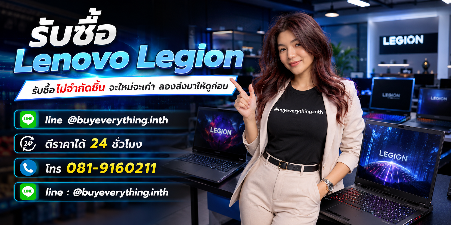 รับซื้อสินค้าและอุปกรณ์เกมมิ่งโดย buyeverything.in.th