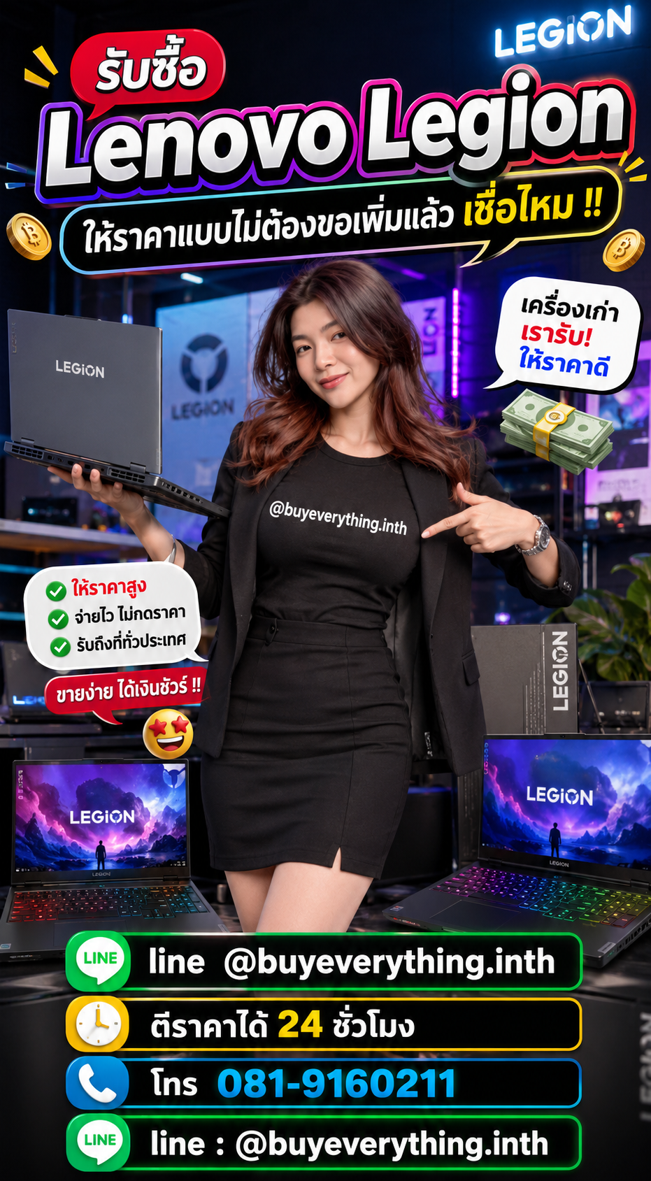 รับซื้อ Lenovo Legion ให้ราคาดี buyeverything.in.th Line @buyeverything.inth