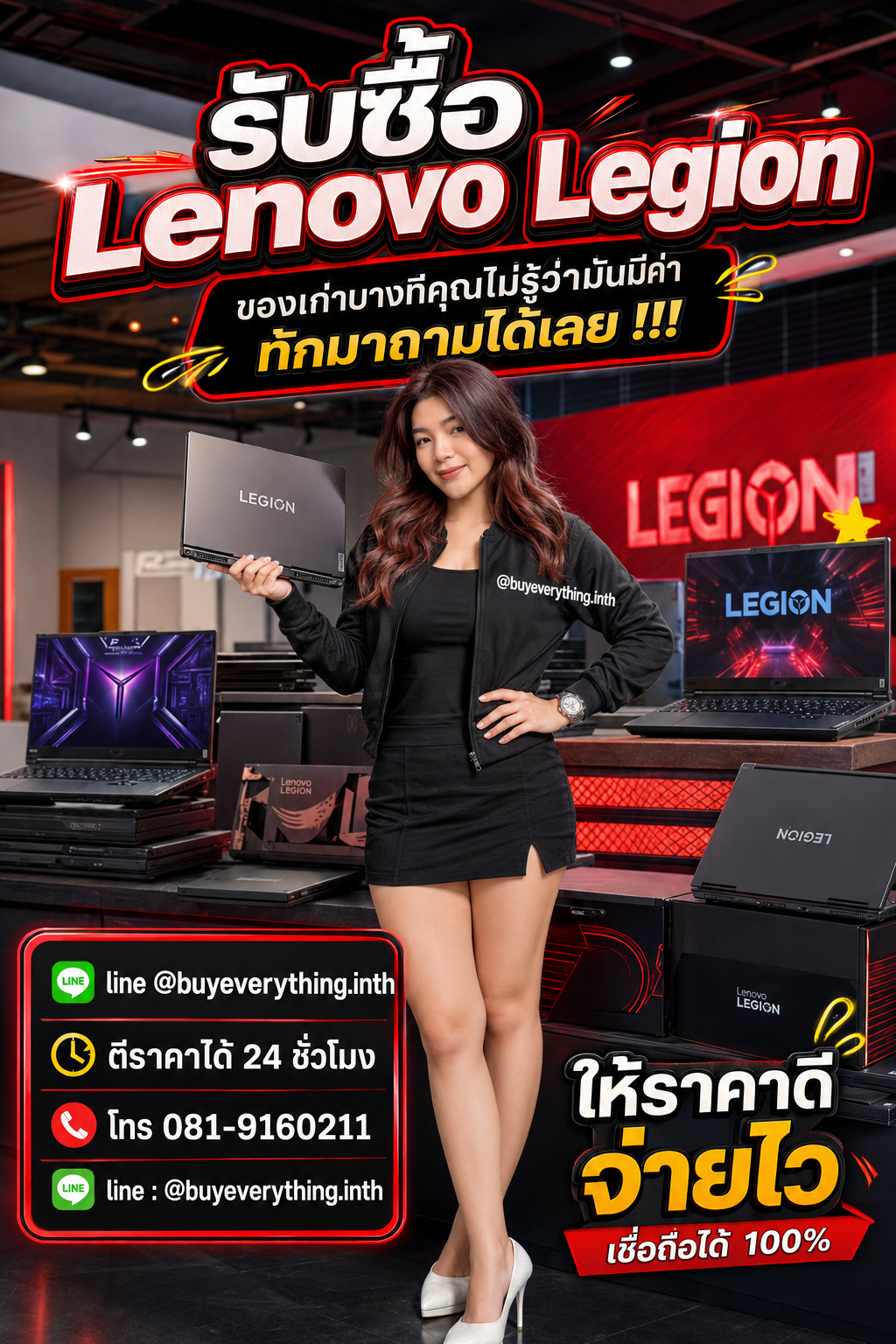 รับซื้อ Lenovo Legion เก่า มือสอง เสีย ใช้ไม่ได้