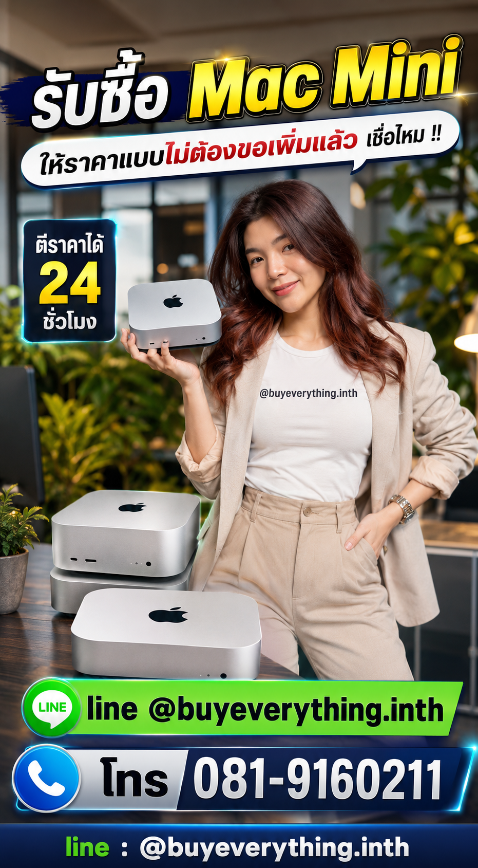 รับซื้อ Mac Mini ให้ราคาดี buyeverything.in.th Line @buyeverything.inth