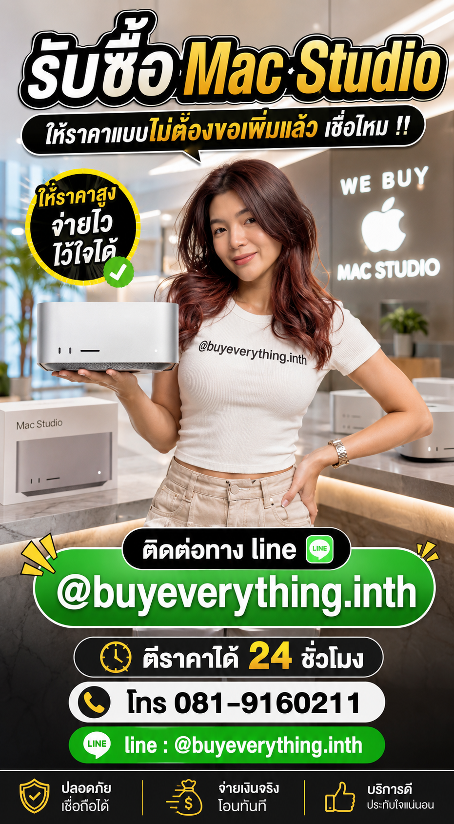 รับซื้อ Mac Studio ให้ราคาดี buyeverything.in.th Line @buyeverything.inth
