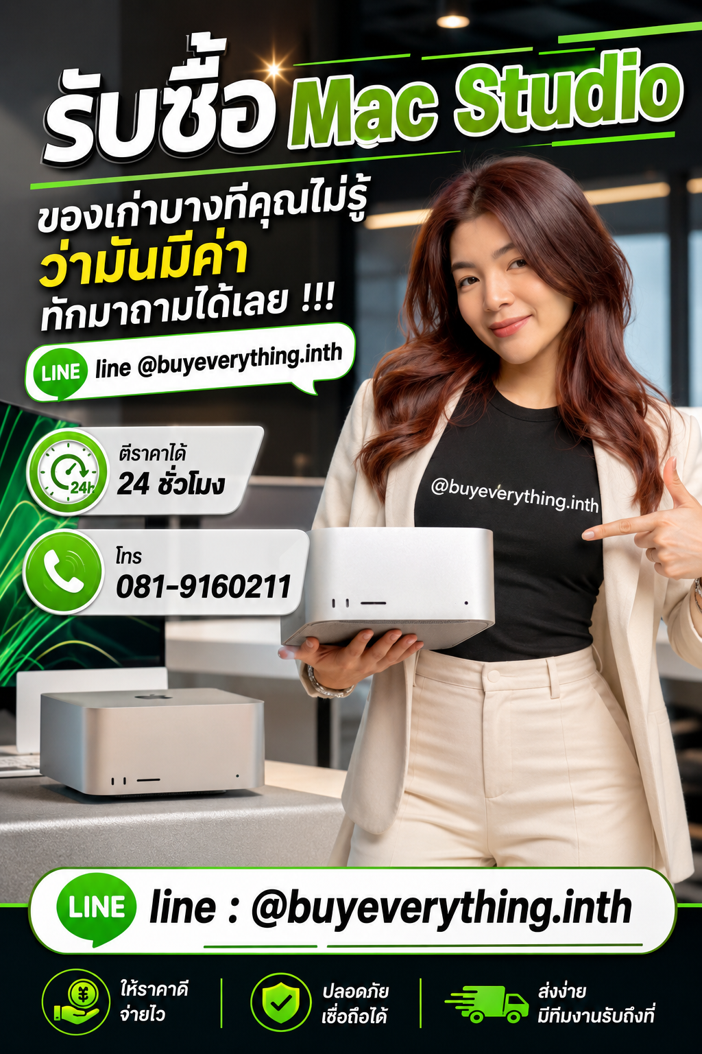 รับซื้อ Mac Studio เก่า มือสอง เสีย ใช้ไม่ได้