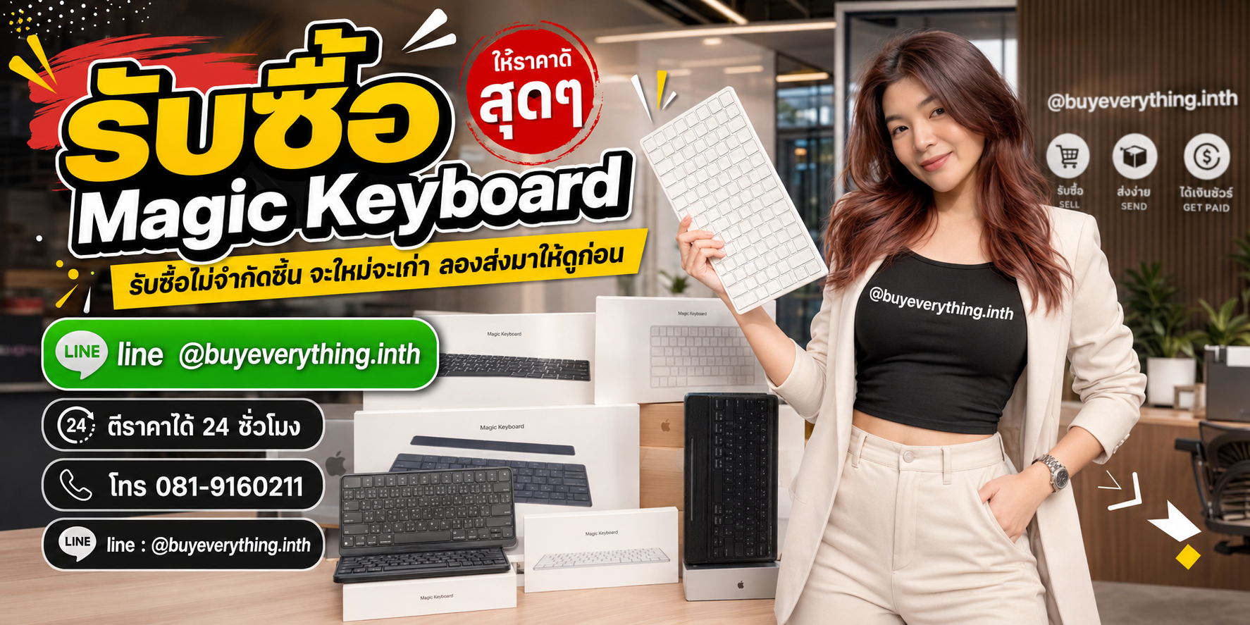 รับซื้อสินค้าและอุปกรณ์ Apple โดย buyeverything.in.th
