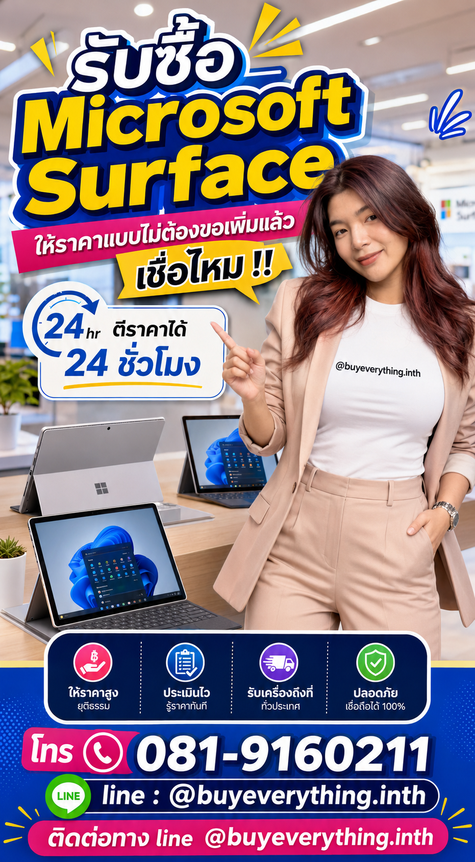 รับซื้อ Microsoft Surface ให้ราคาดี buyeverything.in.th Line @buyeverything.inth