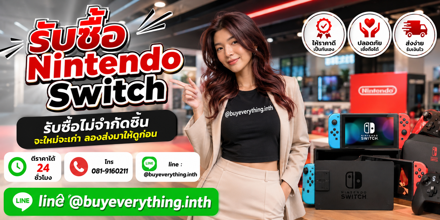 รับซื้อสินค้าและอุปกรณ์เกมมิ่งโดย buyeverything.in.th