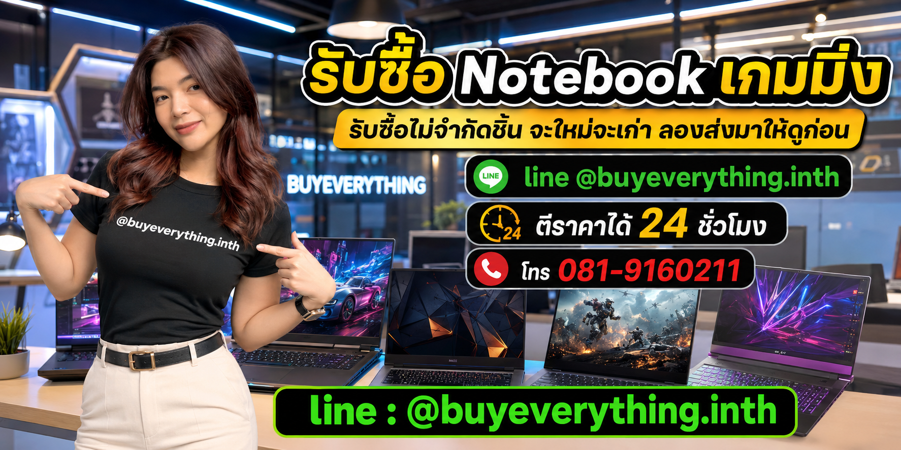 ภาพรวมบริการรับซื้อ Notebook เกมมิ่ง โดย buyeverything.in.th