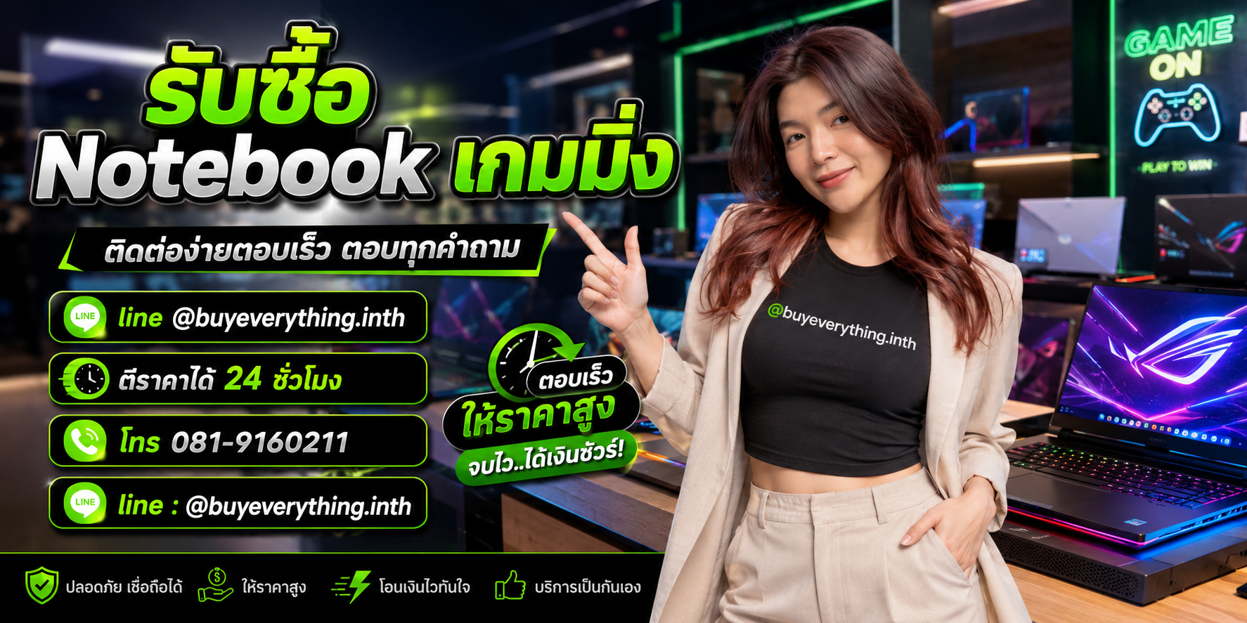 รับซื้อ Notebook เกมมิ่ง ติดต่อ Line @buyeverything.inth โทร 081-9160211