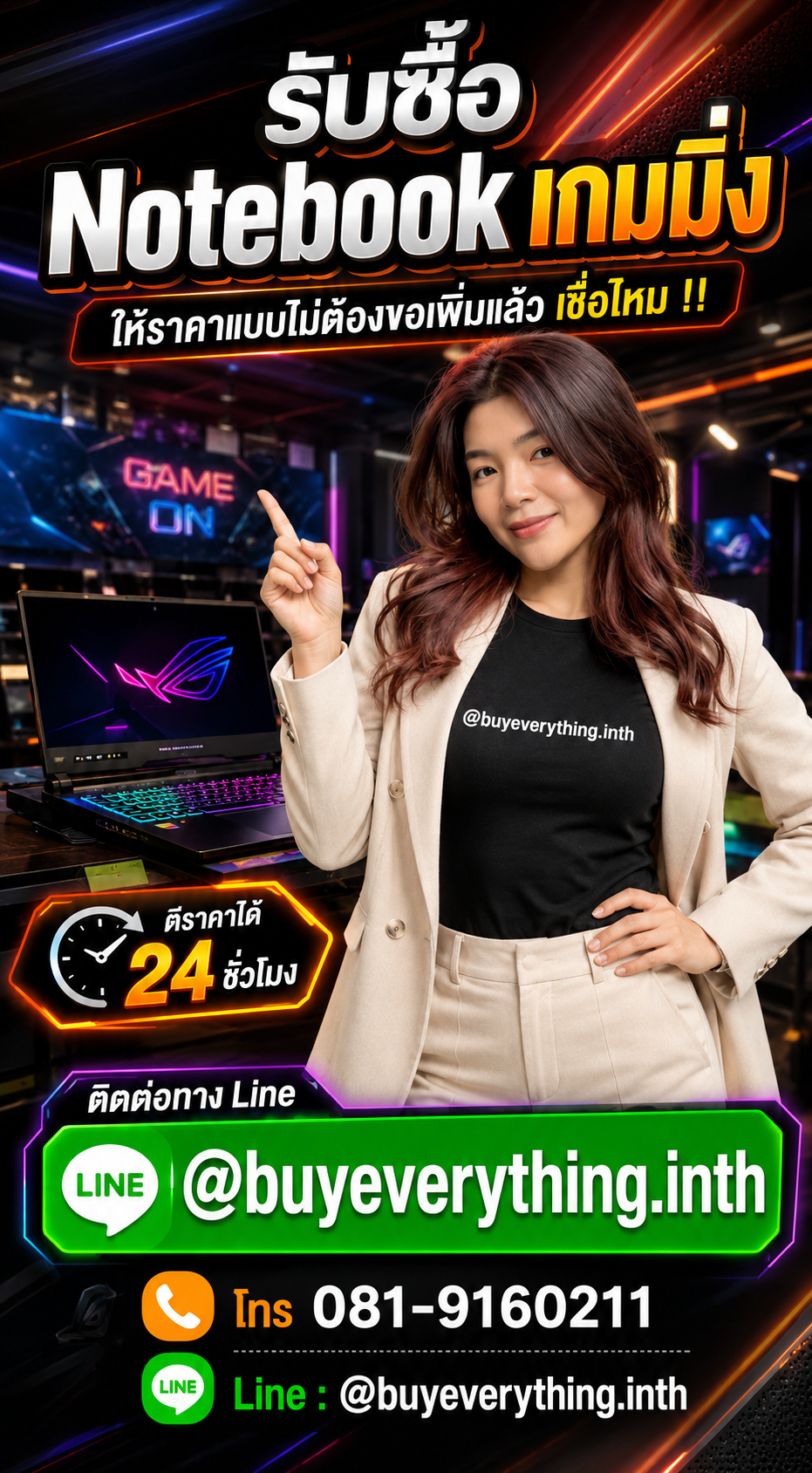 รับซื้อ Notebook เกมมิ่ง ให้ราคาดี buyeverything.in.th Line @buyeverything.inth