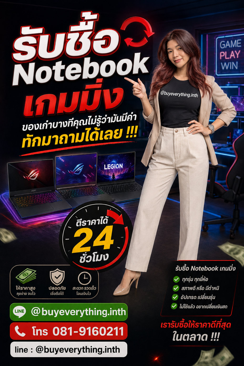 รับซื้อ Notebook เกมมิ่ง เก่า มือสอง เสีย ใช้ไม่ได้