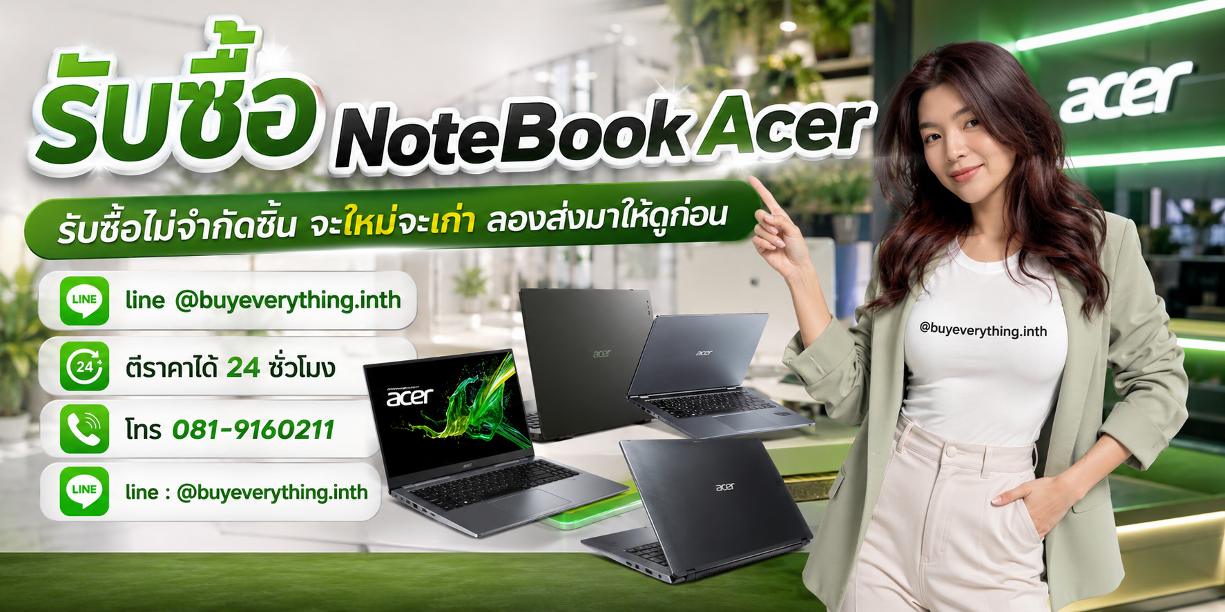 รับซื้อ NoteBook Acer โดย buyeverything.in.th