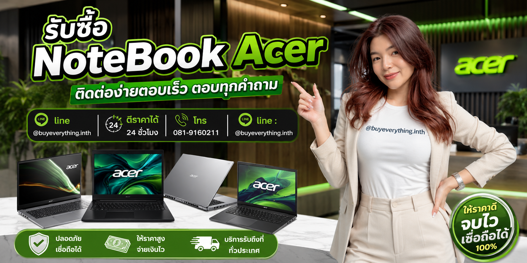 รับซื้อ NoteBook Acer ติดต่อ Line @buyeverything.inth โทร 081-9160211