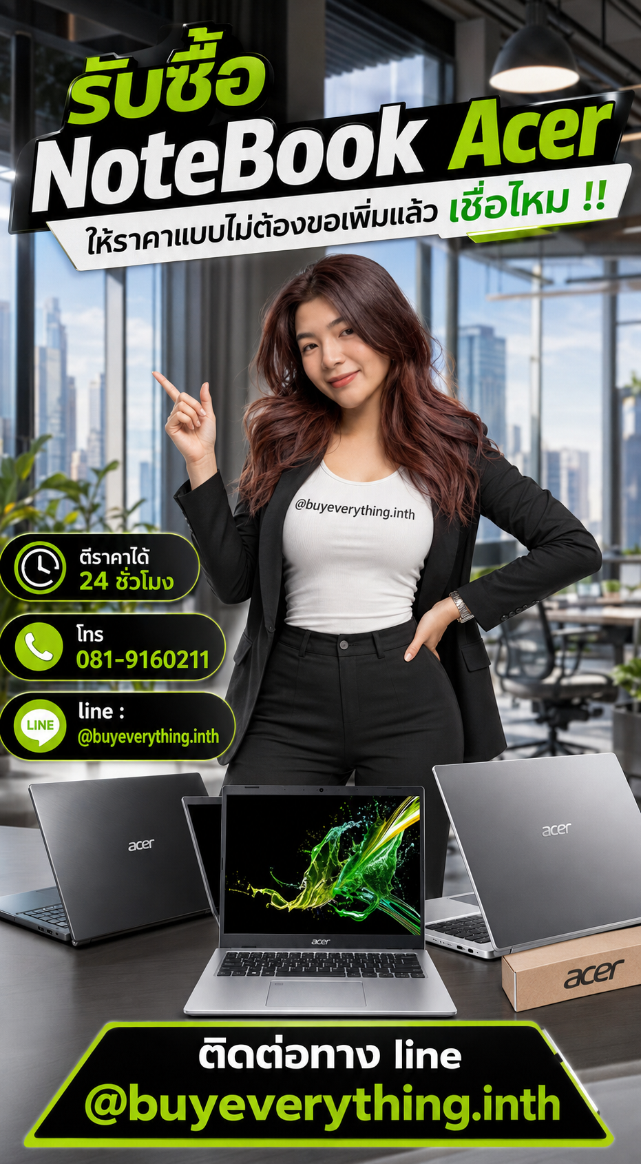 รับซื้อ NoteBook Acer ให้ราคาดี buyeverything.in.th Line @buyeverything.inth