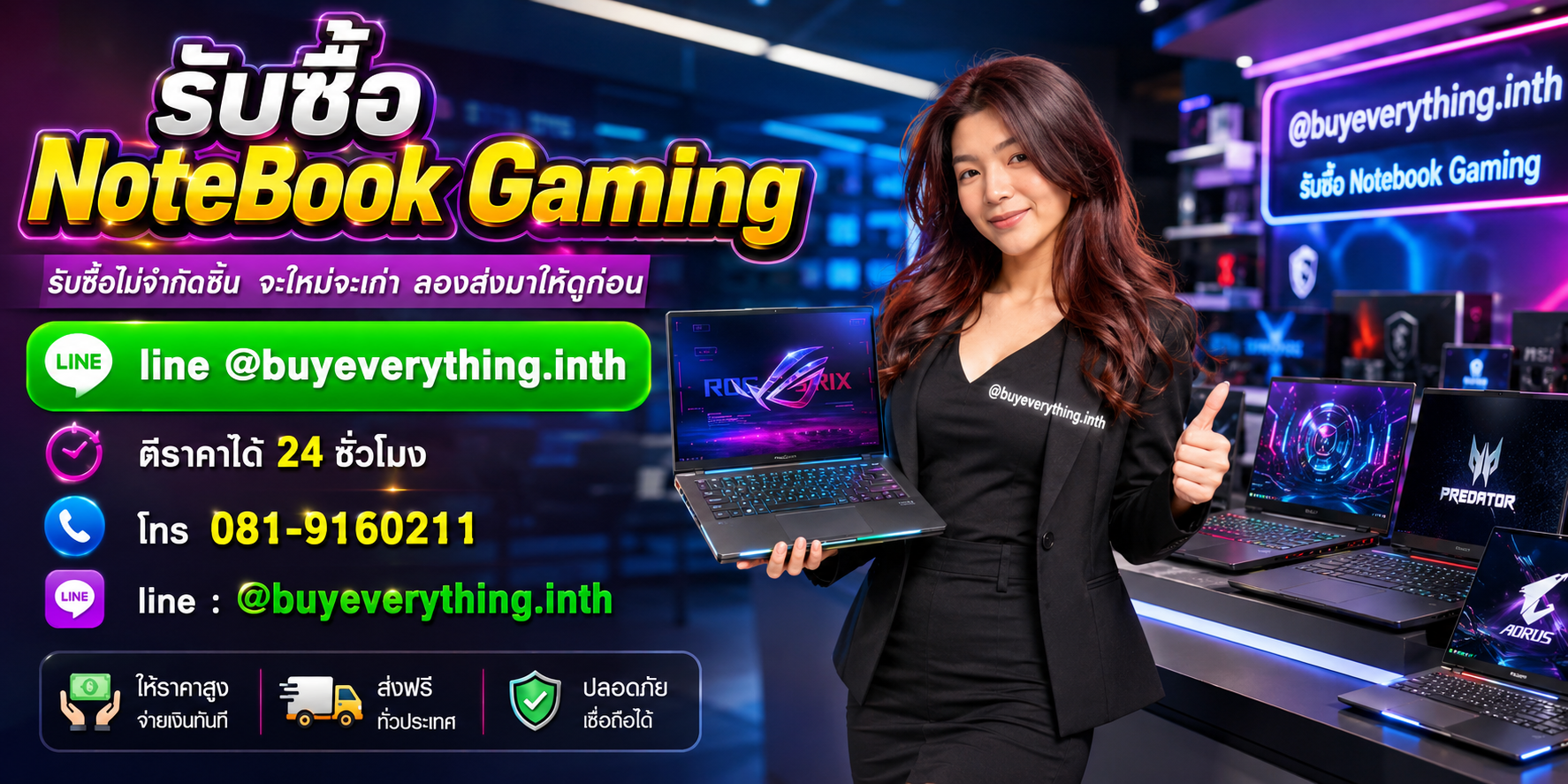 รับซื้อ NoteBook Gaming และอุปกรณ์ไอทีเกมมิ่งโดย buyeverything.in.th