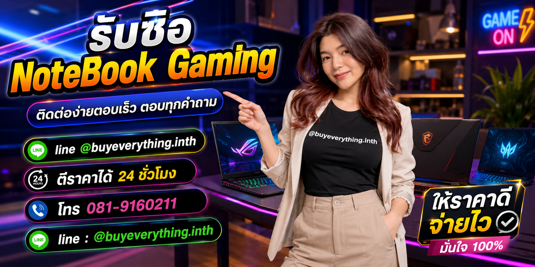 รับซื้อ NoteBook Gaming ติดต่อ Line @buyeverything.inth โทร 081-9160211