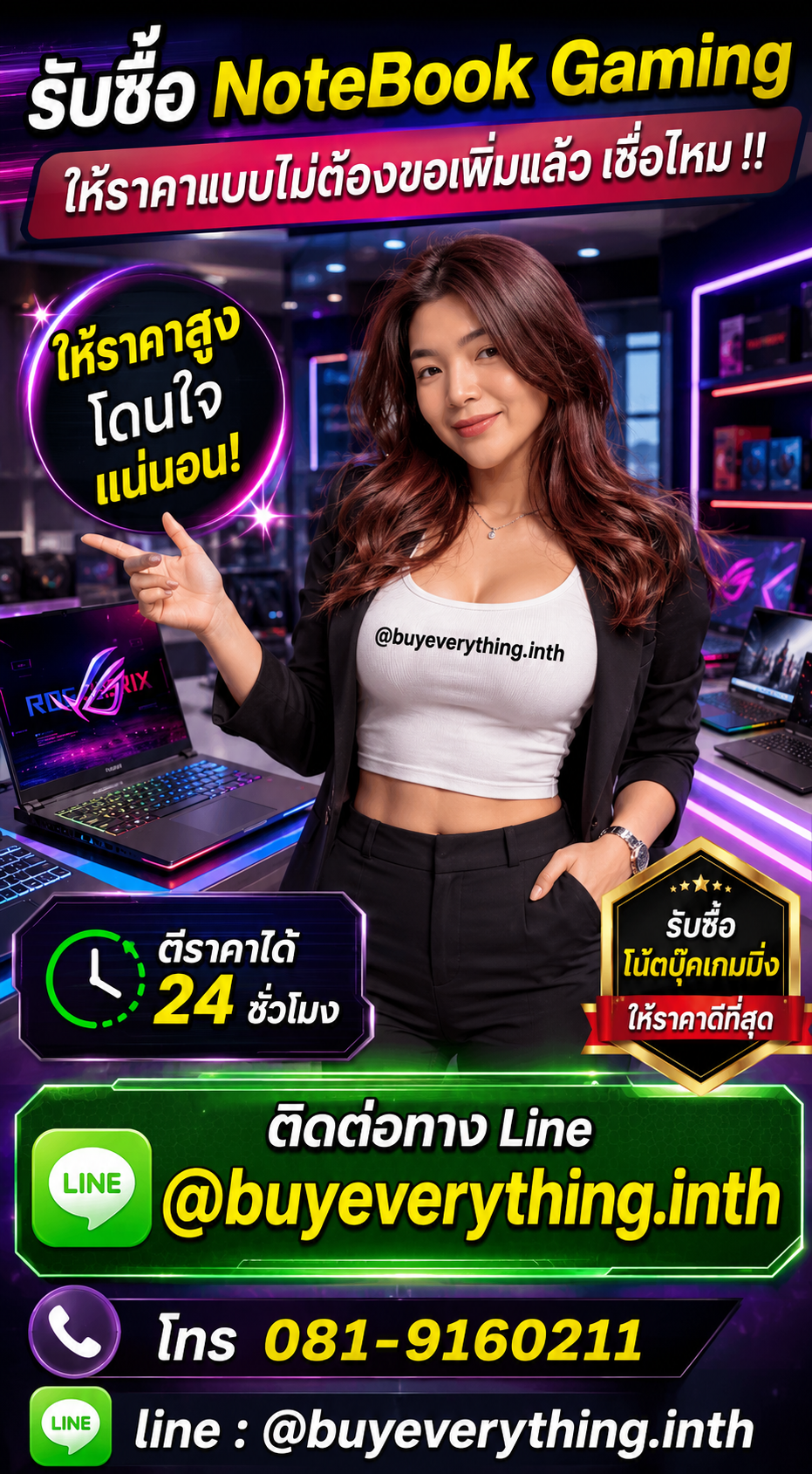 รับซื้อ NoteBook Gaming ให้ราคาดี buyeverything.in.th Line @buyeverything.inth