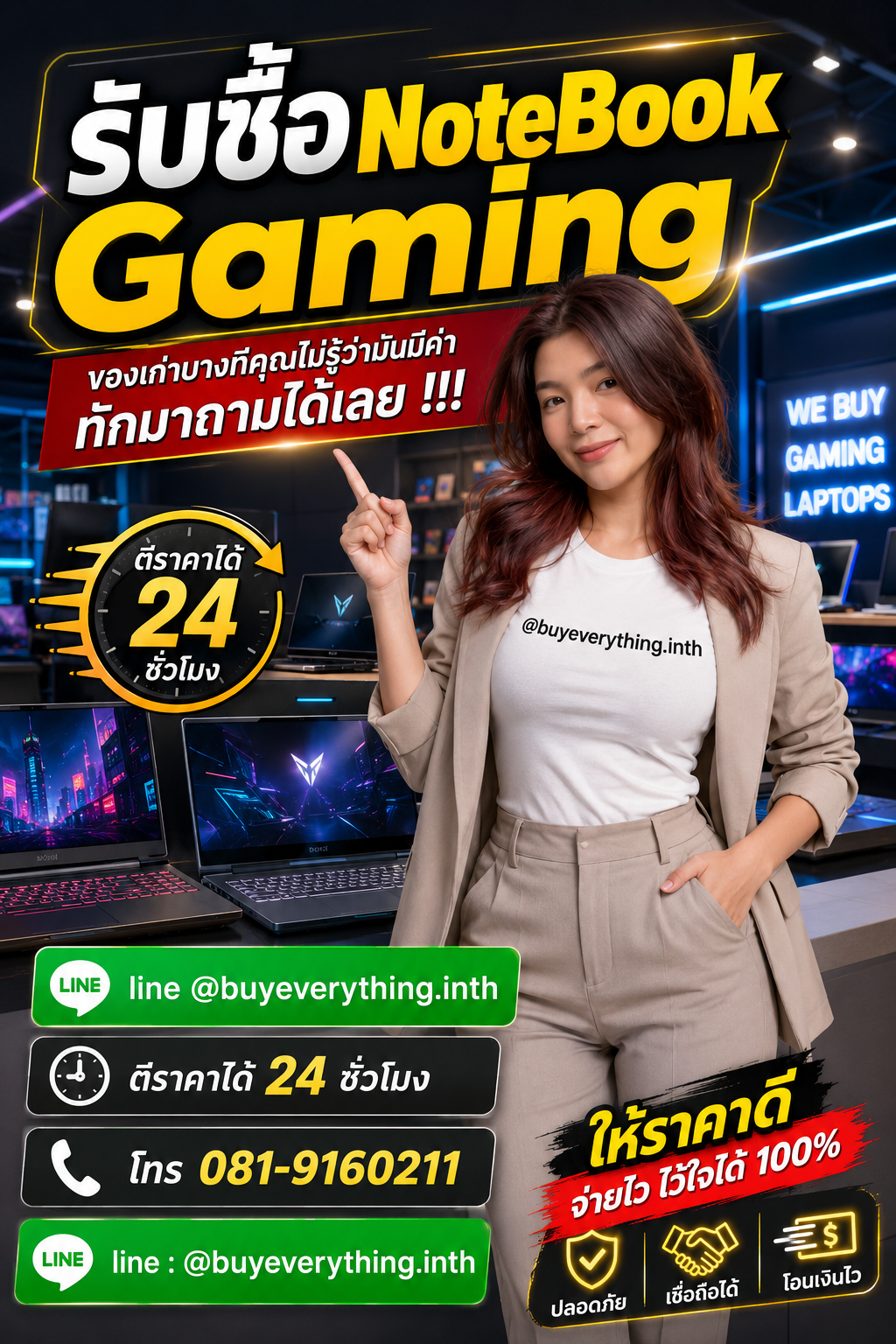 รับซื้อ NoteBook Gaming เก่า มือสอง เสีย ใช้ไม่ได้