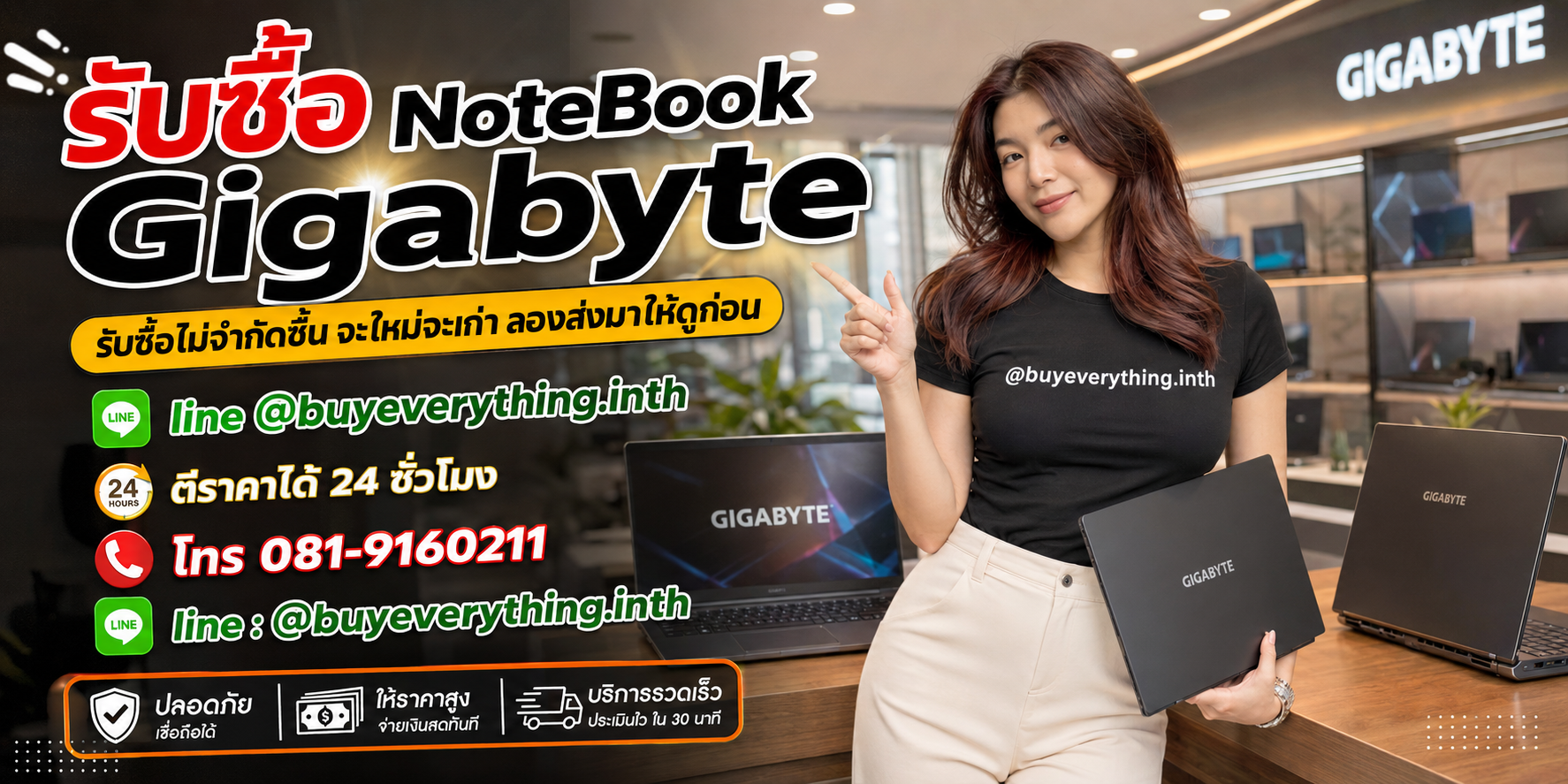 รับซื้อสินค้าและอุปกรณ์เกมมิ่งโดย buyeverything.in.th