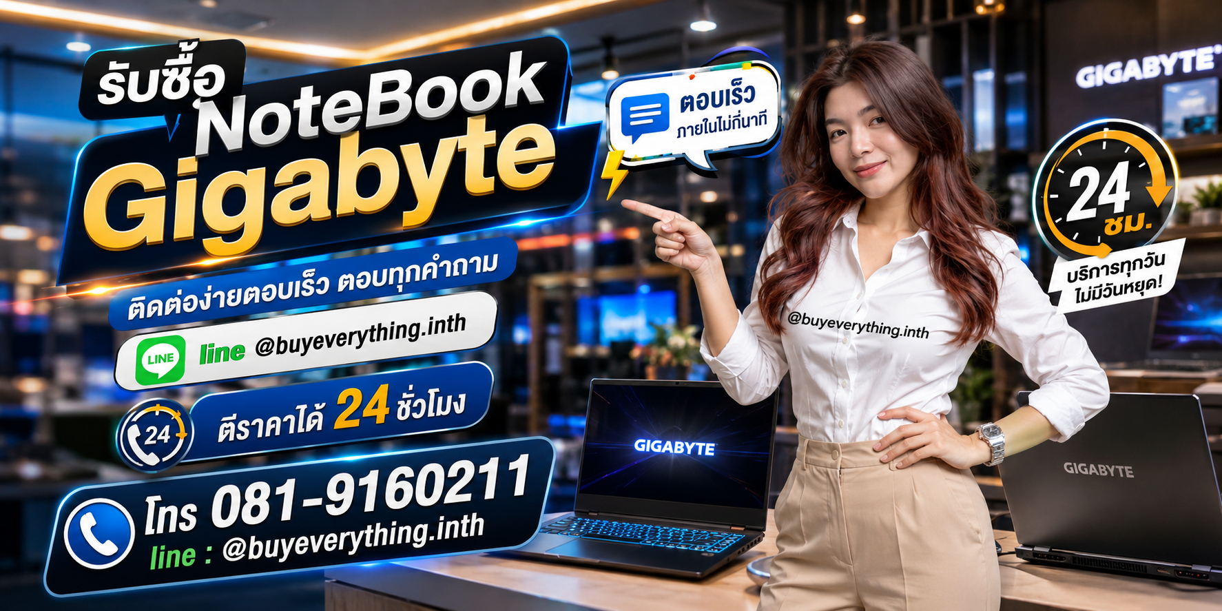 รับซื้อ NoteBook Gigabyte ติดต่อ Line @buyeverything.inth โทร 081-9160211