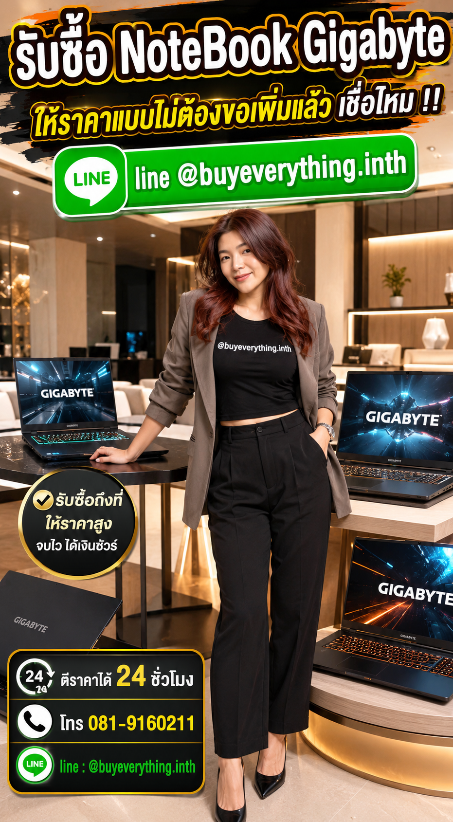 รับซื้อ NoteBook Gigabyte ให้ราคาดี buyeverything.in.th Line @buyeverything.inth